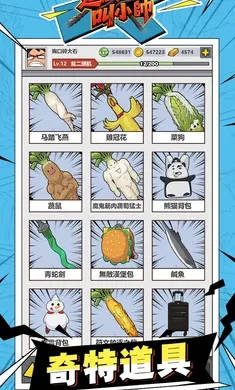 ������˽�С˧2026�ٷ�����v1.0.81 ��Ѱ��ͼ