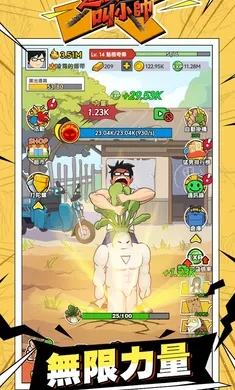 ������˽�С˧2026�ٷ�����v1.0.81 ��Ѱ��ͼ