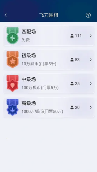 野狐围棋2026官方正版 野狐围棋2026官方正版