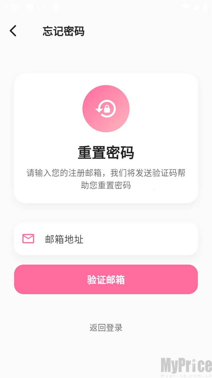 芯动Lover找回密码