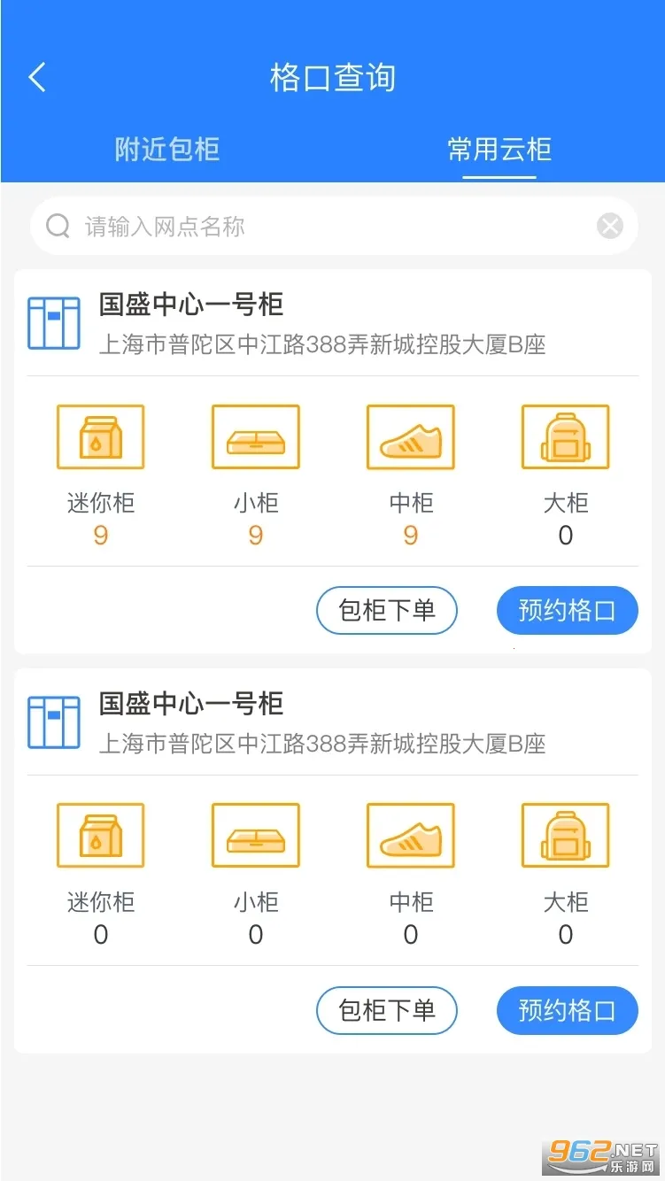 �ƹ���Ա�����ֻ���v6.1.1 �ֻ����ͼ