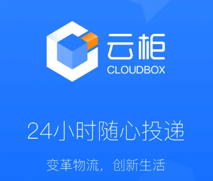 云柜快递员最新手机版 云柜快递员最新手机版