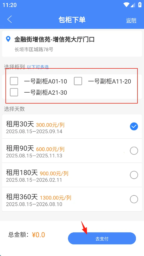 云柜快递员最新手机版 云柜快递员最新手机版