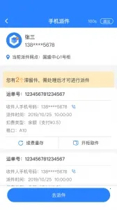 �ƹ���Ա�����ֻ���v6.1.1 �ֻ����ͼ