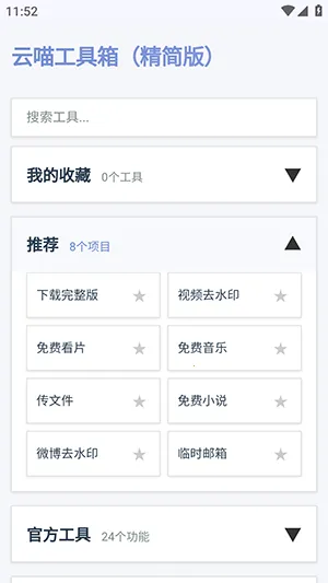 ���������䰲׿���ֻ���v1.0.0 ��׿���ͼ