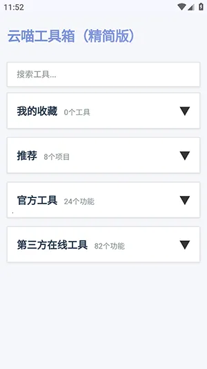 ���������䰲׿���ֻ���v1.0.0 ��׿���ͼ