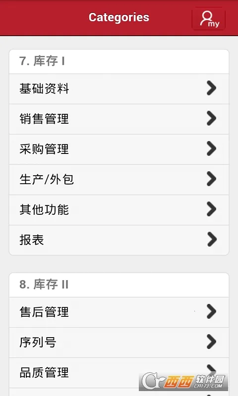 �ڿ�ERP2026�ٷ����°汾v4.1.9 �ֻ����ͼ