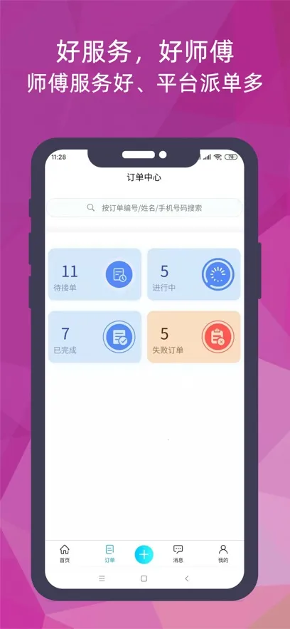 �Ｊ��ʦ����2026�ٷ�����v2.2.8 ��׿���ͼ