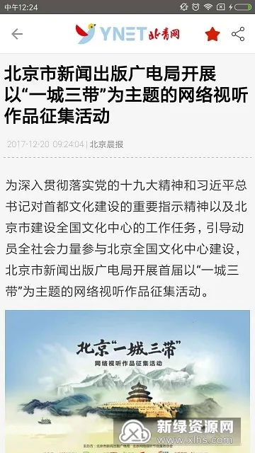 北青新闻2026官方正版 北青新闻2026官方正版