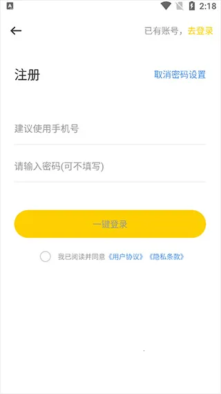 极强清理大师2026官方正版 极强清理大师2026官方正版