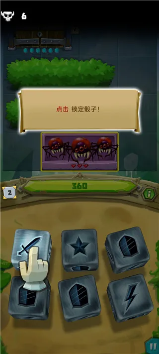 骰子猎人 骰子猎人