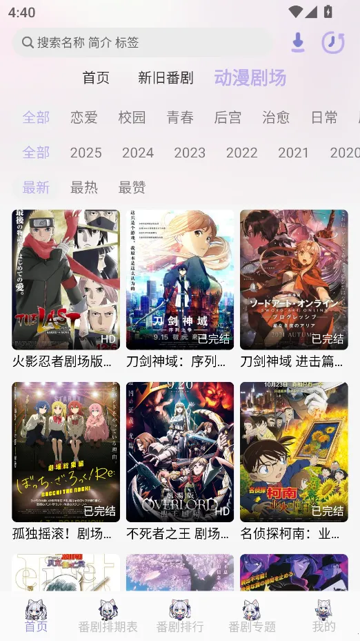 AkiAnime�����ֻ���v2.3.1 ��Ѱ��ͼ