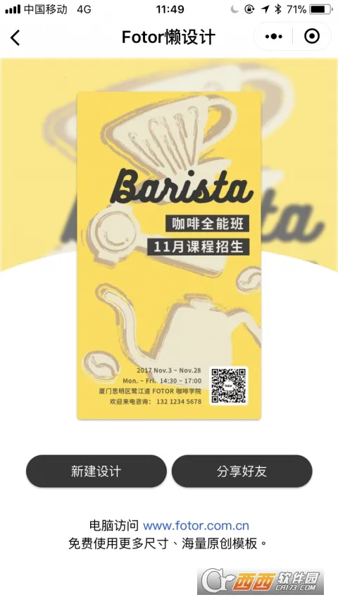 Fotor����ư�׿���ֻ���v1.0.22.28 �ٷ������ͼ