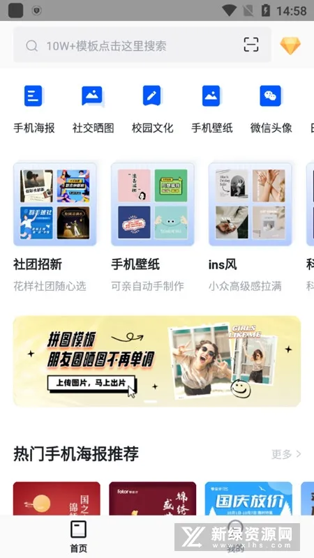 Fotor懒设计安卓版手机版 Fotor懒设计安卓版手机版