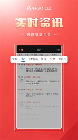 ����֤ȯv5.24.1 �ٷ������ͼ