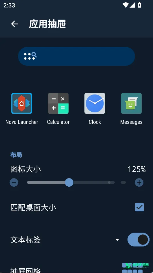 nova桌面最新手机版 nova桌面最新手机版