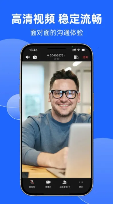 讯飞听见会议 讯飞听见会议