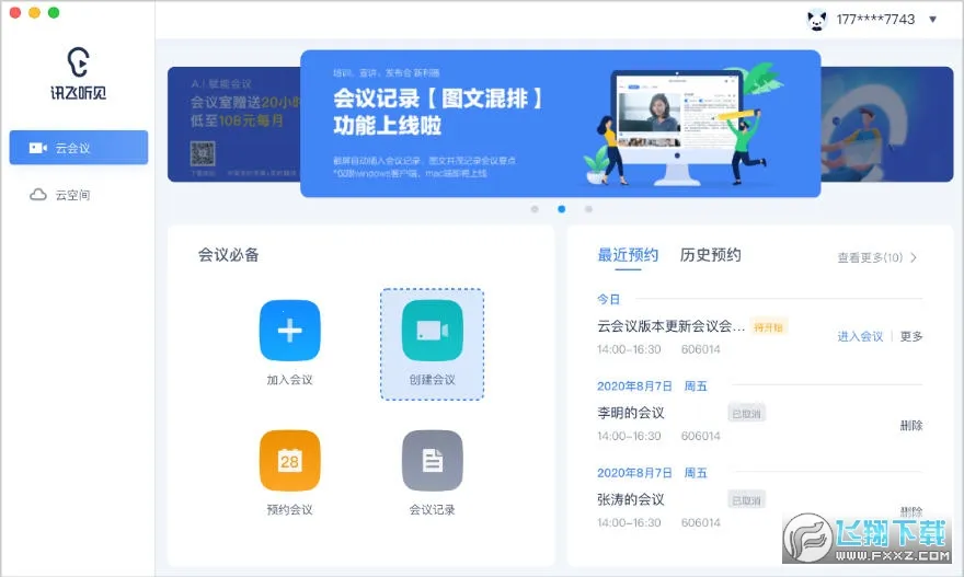 Ѷ����������v1.1.1823 ��Ѱ��ͼ