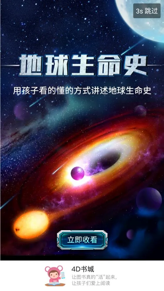 4D���v6.0.1 ��׿���ͼ