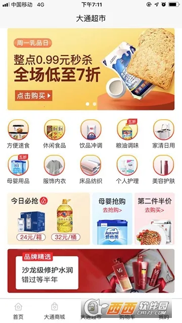 ��ͨ�̳�v1.5.9 �ֻ����ͼ