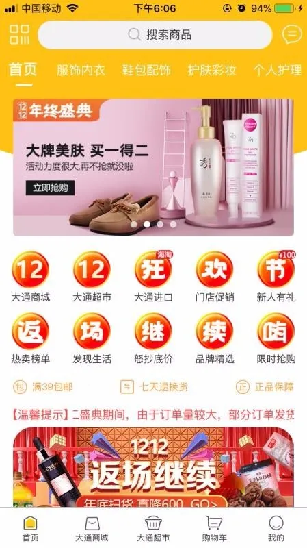 ��ͨ�̳�v1.5.9 �ֻ����ͼ