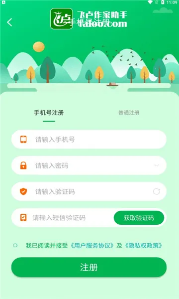 ��¬�������������ֻ���v2.0.9 ��׿���ͼ