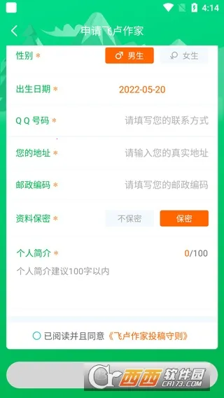 飞卢作家助手最新手机版 飞卢作家助手最新手机版