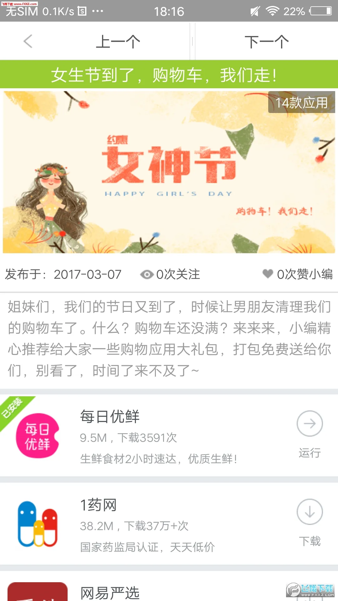 ľ�����г�2026�ٷ����°汾v4.4.3 �ֻ����ͼ