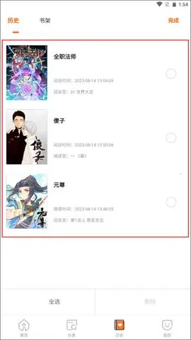 奇漫屋漫画 奇漫屋漫画