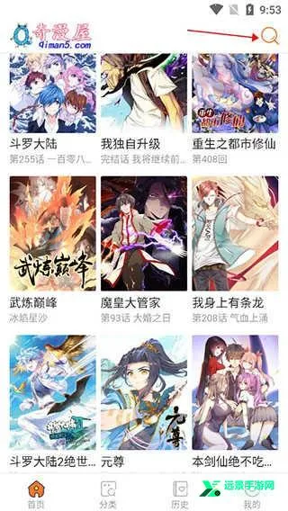 奇漫屋漫画 奇漫屋漫画