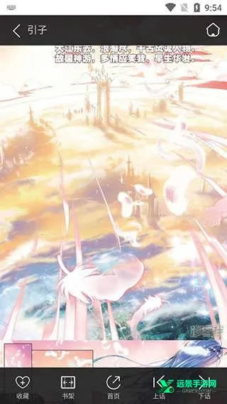 奇漫屋漫画 奇漫屋漫画