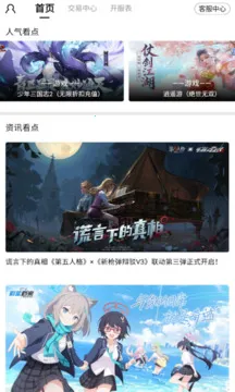 ������Ϸ��2026�ٷ����°汾v8.4.7 �ٷ������ͼ