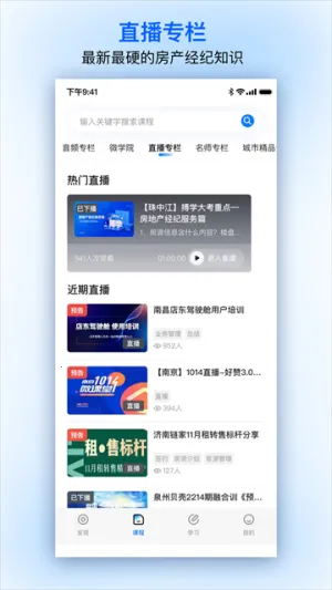 ���Ǿ���ѧ��v7.12.0 ��׿���ͼ