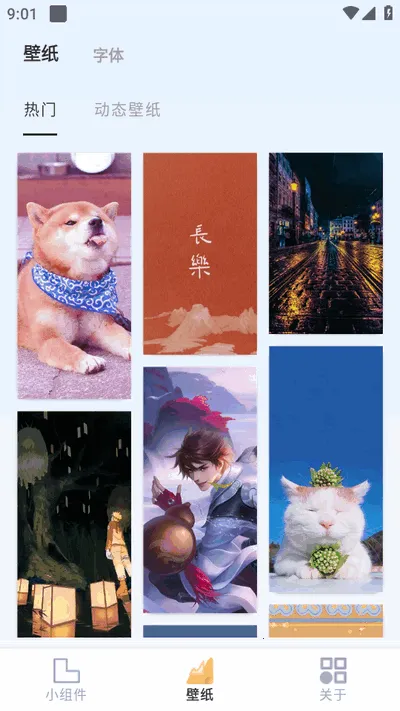 ��������С�������2026���ذ�װv1.24 �ٷ������ͼ