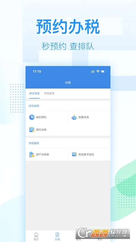 ����˰��2026���°汾v1.0.1 �ٷ������ͼ