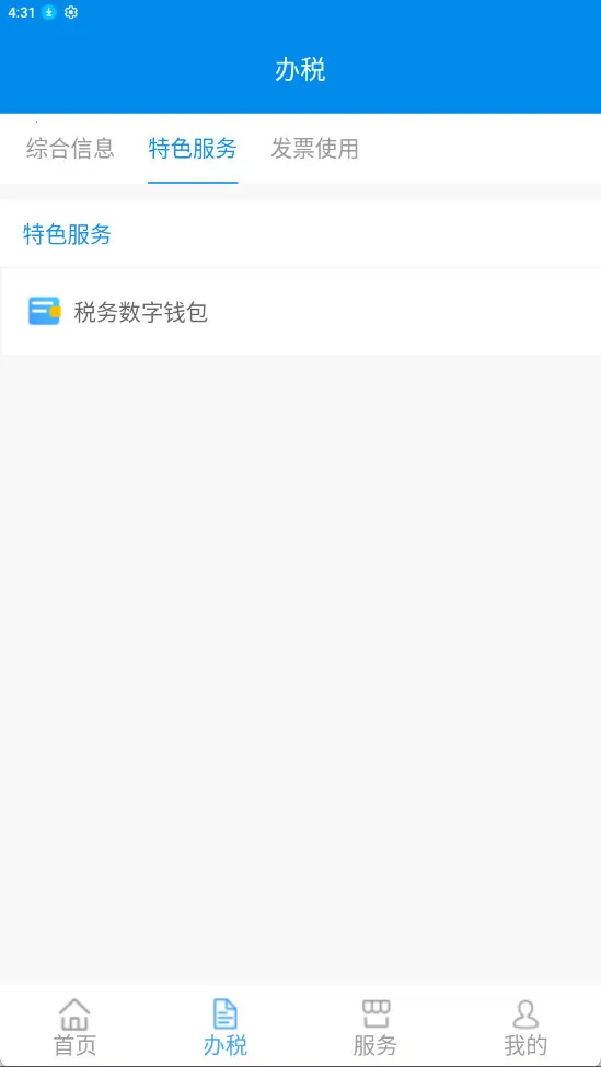 ����˰��2026���°汾v1.0.1 �ٷ������ͼ