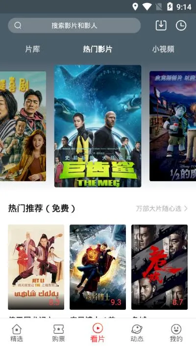 �乾ӰԺ�����ֻ���v5.0.16 ��׿���ͼ