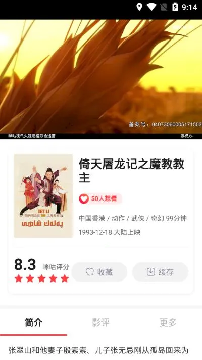 �乾ӰԺ�����ֻ���v5.0.16 ��׿���ͼ