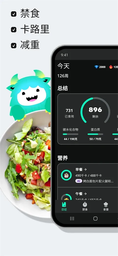 YAZIO��·�������v7.8.11 ��׿���ͼ