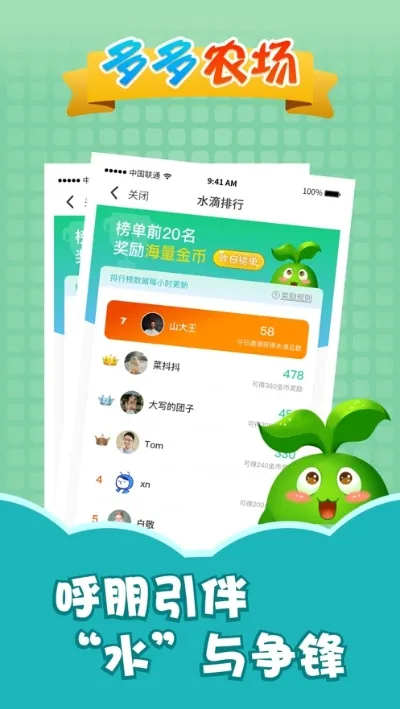 多多农场2026下载安装 多多农场2026下载安装