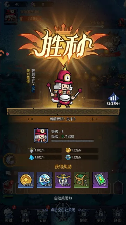 童话奇遇记 童话奇遇记