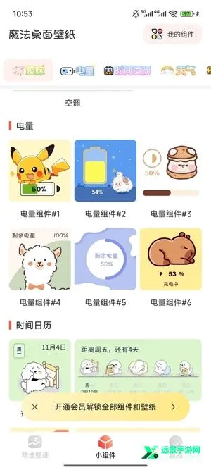 魔法桌面壁纸2026最新版本 魔法桌面壁纸2026最新版本