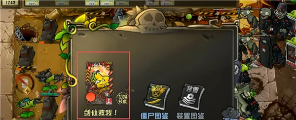 植物大战僵尸诸神最新手机版 植物大战僵尸诸神最新手机版