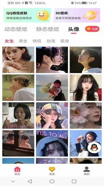 超级动态壁纸最新手机版 超级动态壁纸最新手机版