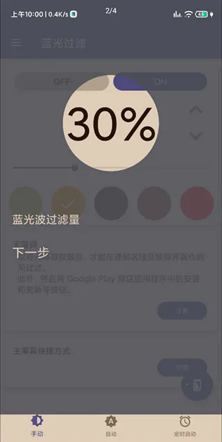 蓝光过滤器 蓝光过滤器