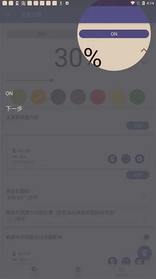 蓝光过滤器 蓝光过滤器