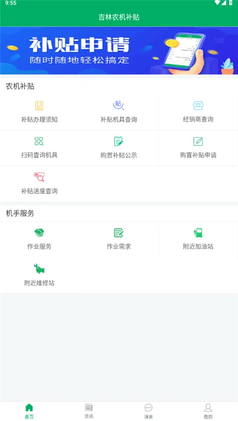 吉林农机补贴 吉林农机补贴