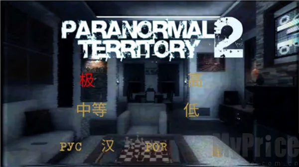 超自然领域2 超自然领域2