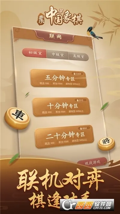 �����й����������ֻ���v4.6.9 �ٷ������ͼ