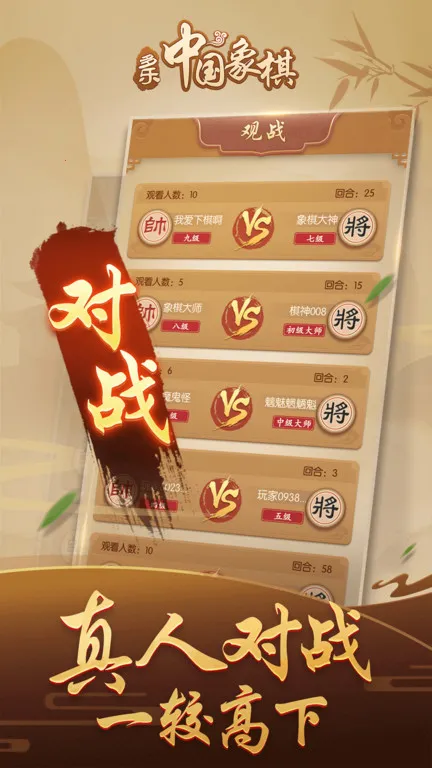 多乐中国象棋最新手机版 多乐中国象棋最新手机版